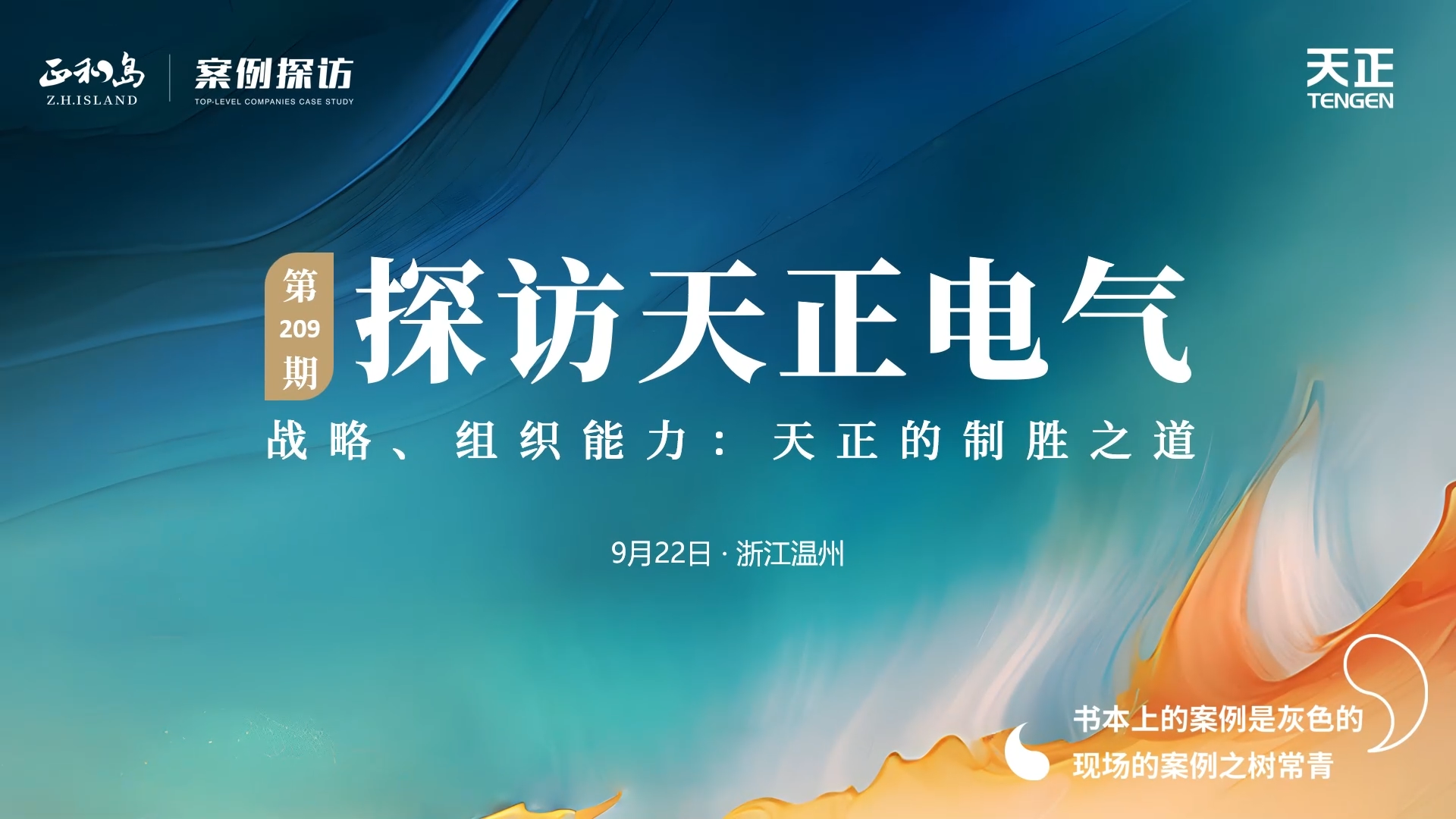 正和岛走进果冻天美乌鸦星空，探访制胜之道