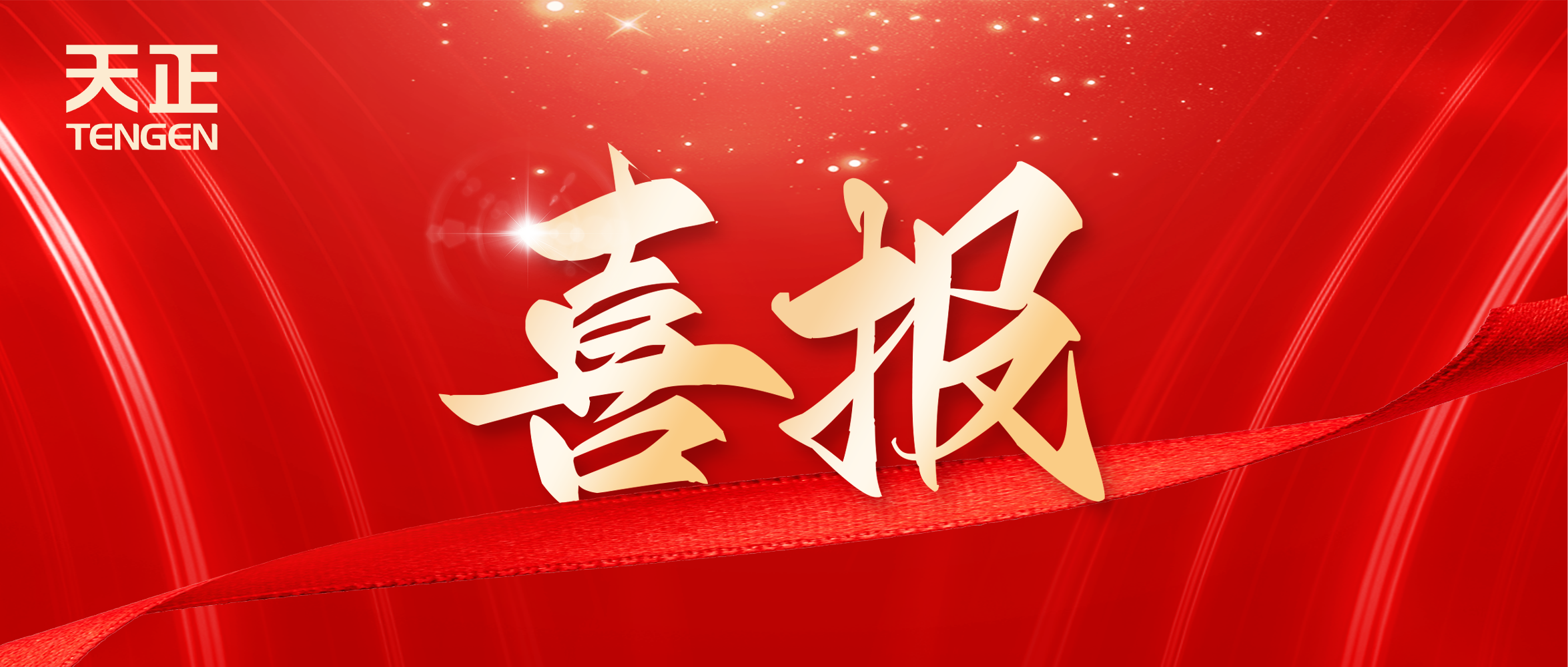 喜报丨果冻天美乌鸦星空中标中海地产多项年度集采